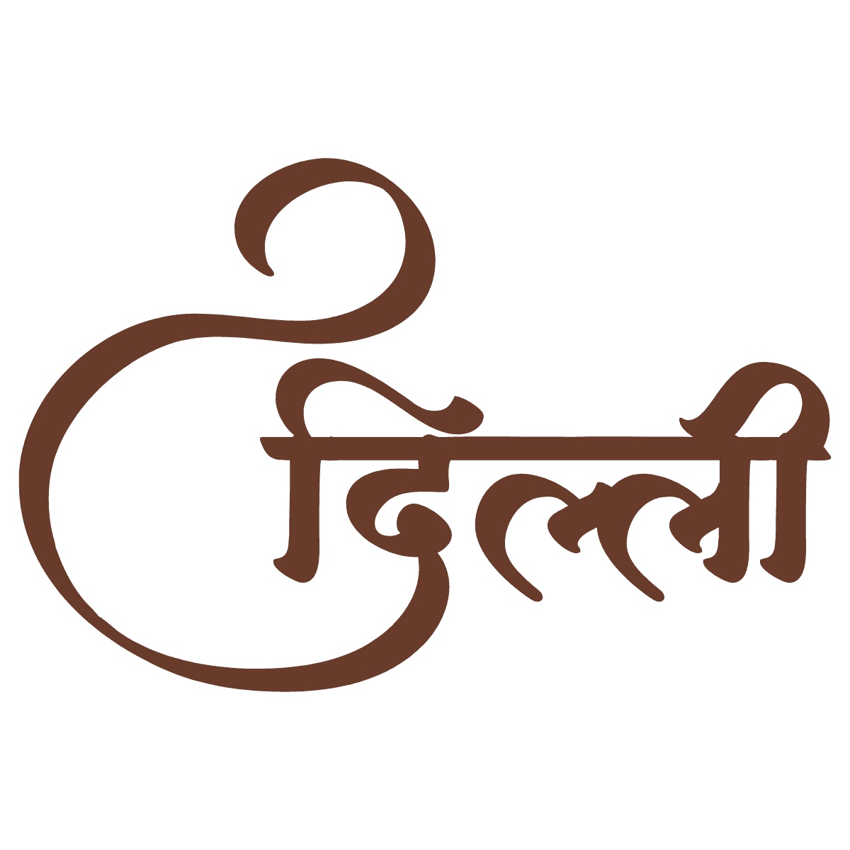 Delhi calligraphy